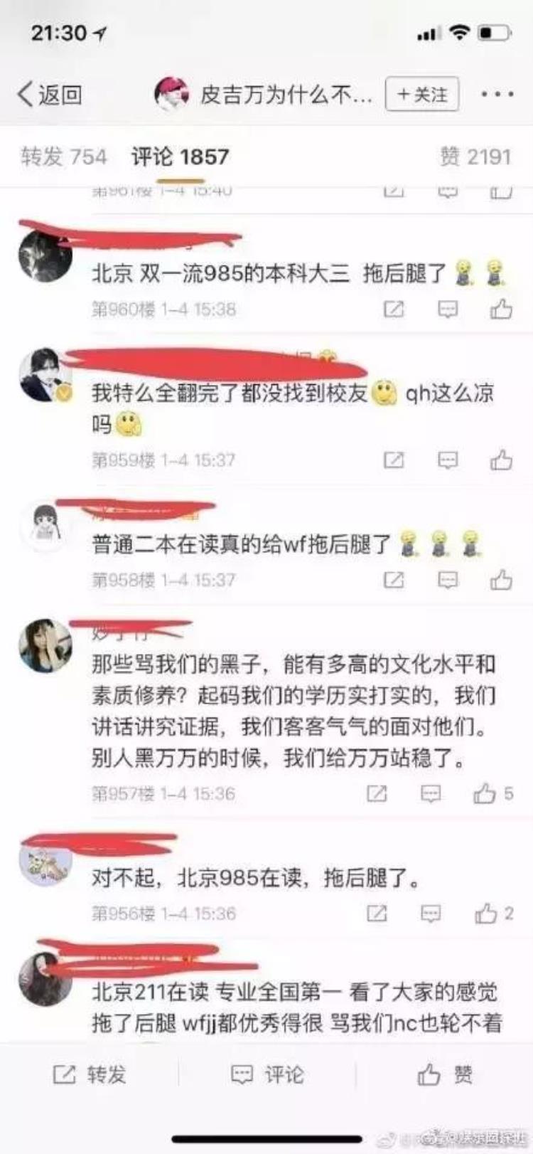 新华网和共青团都批评的PGone凭什么有那么多高学历粉丝