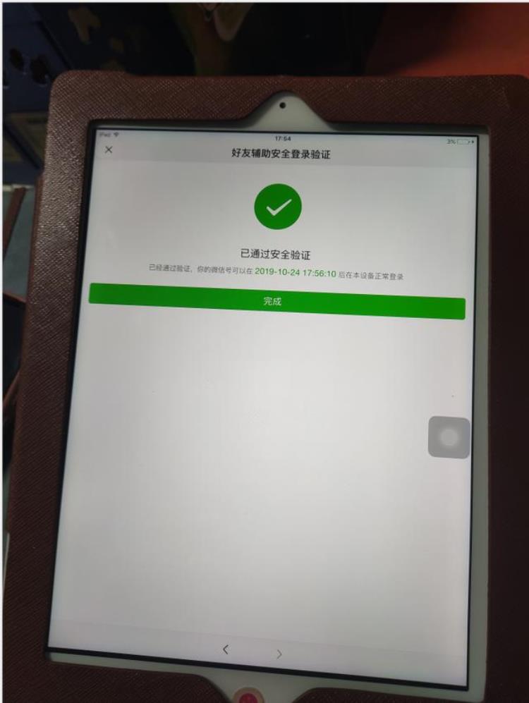 ipad2装不了微信?不兼容「苹果IPad2居然不能安装微信怎么办微信与此IPad不兼容」