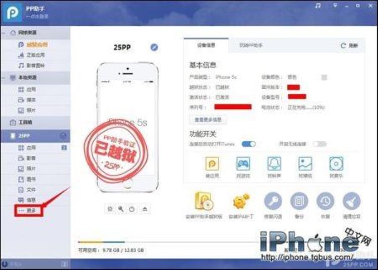 ios14微信闪退解决办法「iOS712越狱后微信闪退解决方法」