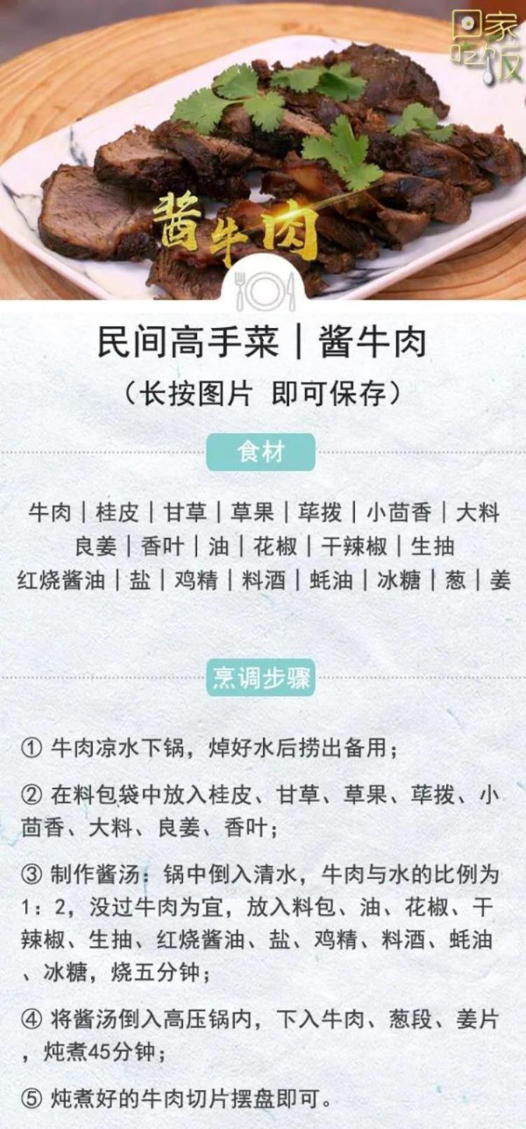 酱牛肉米粉肉海鲜大咖低脂高蛋白满满的力量与活力为冬奥健儿加油