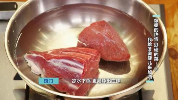 酱牛肉米粉肉海鲜大咖低脂高蛋白满满的力量与活力为冬奥健儿加油