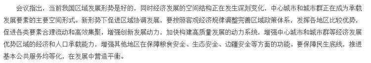 推动成渝地区双城经济圈的重要意义「中央首提成渝双城经济圈有何深意」