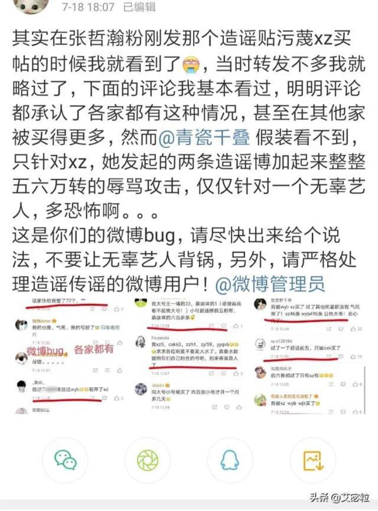 什么叫存证「存证这是真的吗怎么可以这么恶毒呢不敢相信」