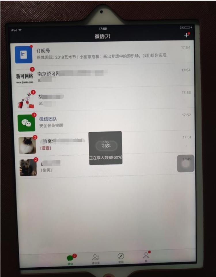 ipad2装不了微信?不兼容「苹果IPad2居然不能安装微信怎么办微信与此IPad不兼容」