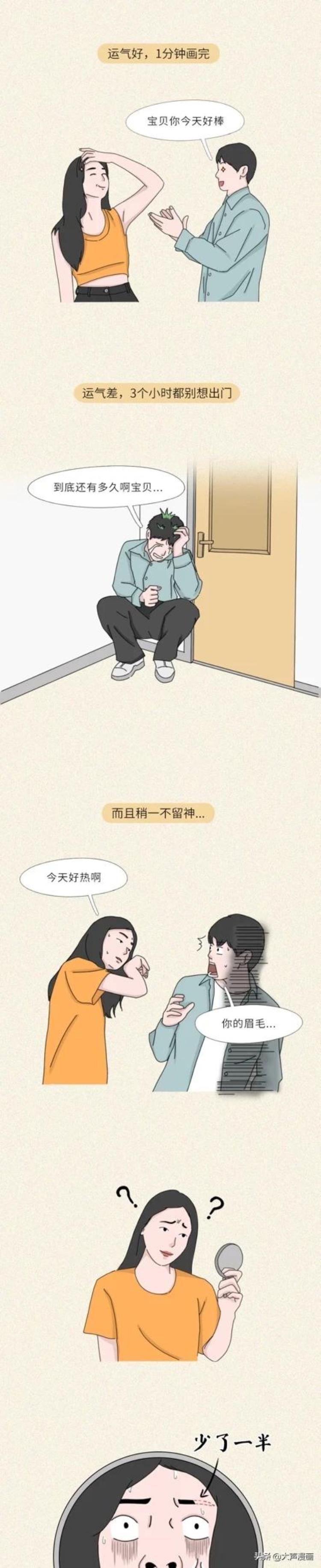 眉毛稀少的女孩「眉毛淡的女孩有多惨漫画」