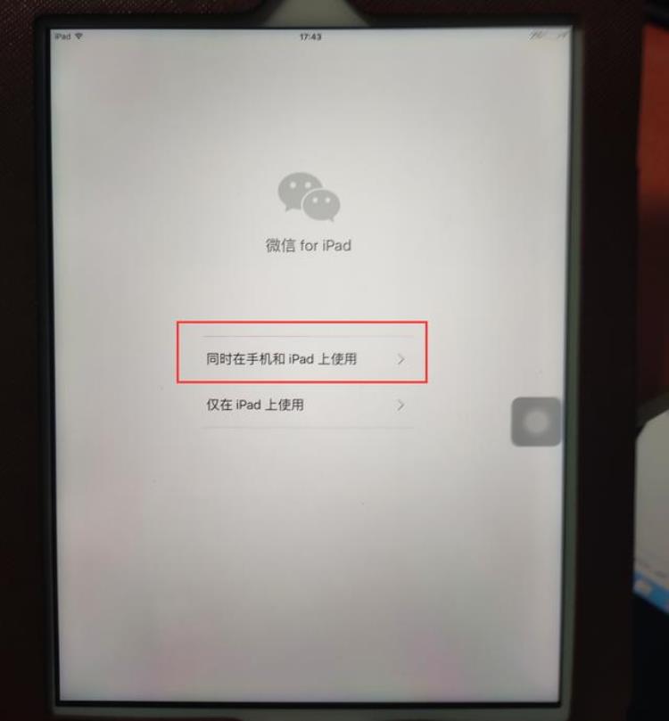 ipad2装不了微信?不兼容「苹果IPad2居然不能安装微信怎么办微信与此IPad不兼容」