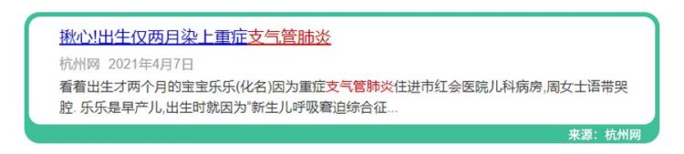 换季预警如何快速锁定支气管肺炎这篇文章说清楚了