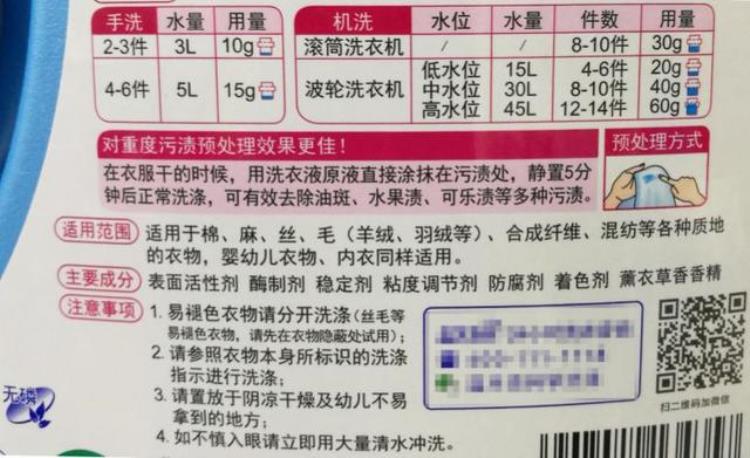 洗衣服越洗泡沫越多「泡沫越多洗得越干净该不是心理作用」