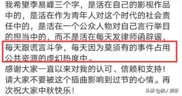 李易峰掉粉「李易峰塌房粉丝疯狂洗白我心底一凉饭圈到底有多傻」