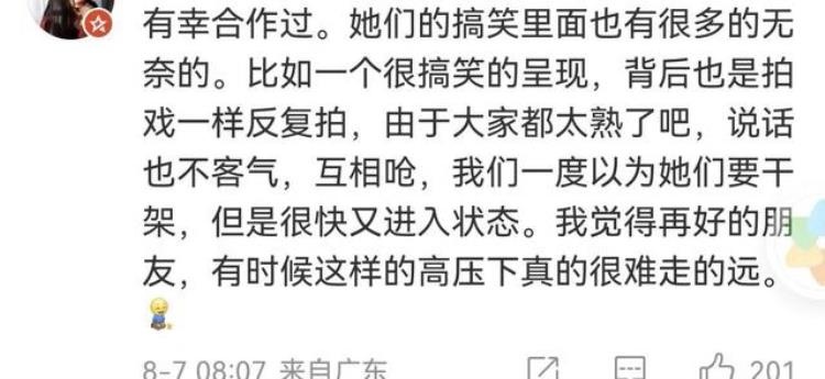 抖音疯产姐妹收入「抖音4000万粉丝账号疯产姐妹宣布解散是利益分配不均」