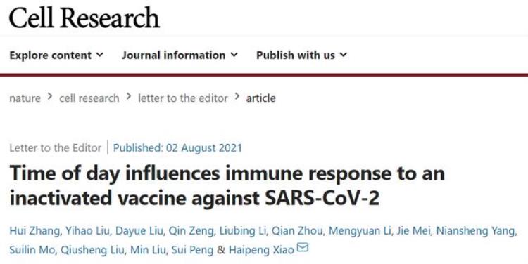 接种新冠疫苗有利于「我国学者发现早上接种新冠疫苗效果更好产生更强的免疫反应」