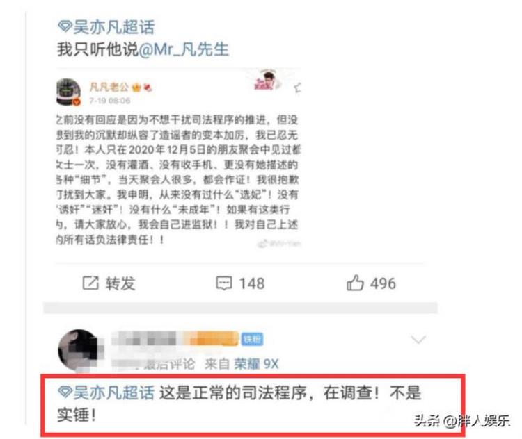 李易峰掉粉「李易峰塌房粉丝疯狂洗白我心底一凉饭圈到底有多傻」