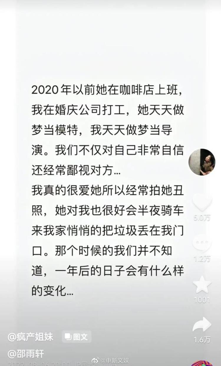 抖音疯产姐妹收入「抖音4000万粉丝账号疯产姐妹宣布解散是利益分配不均」