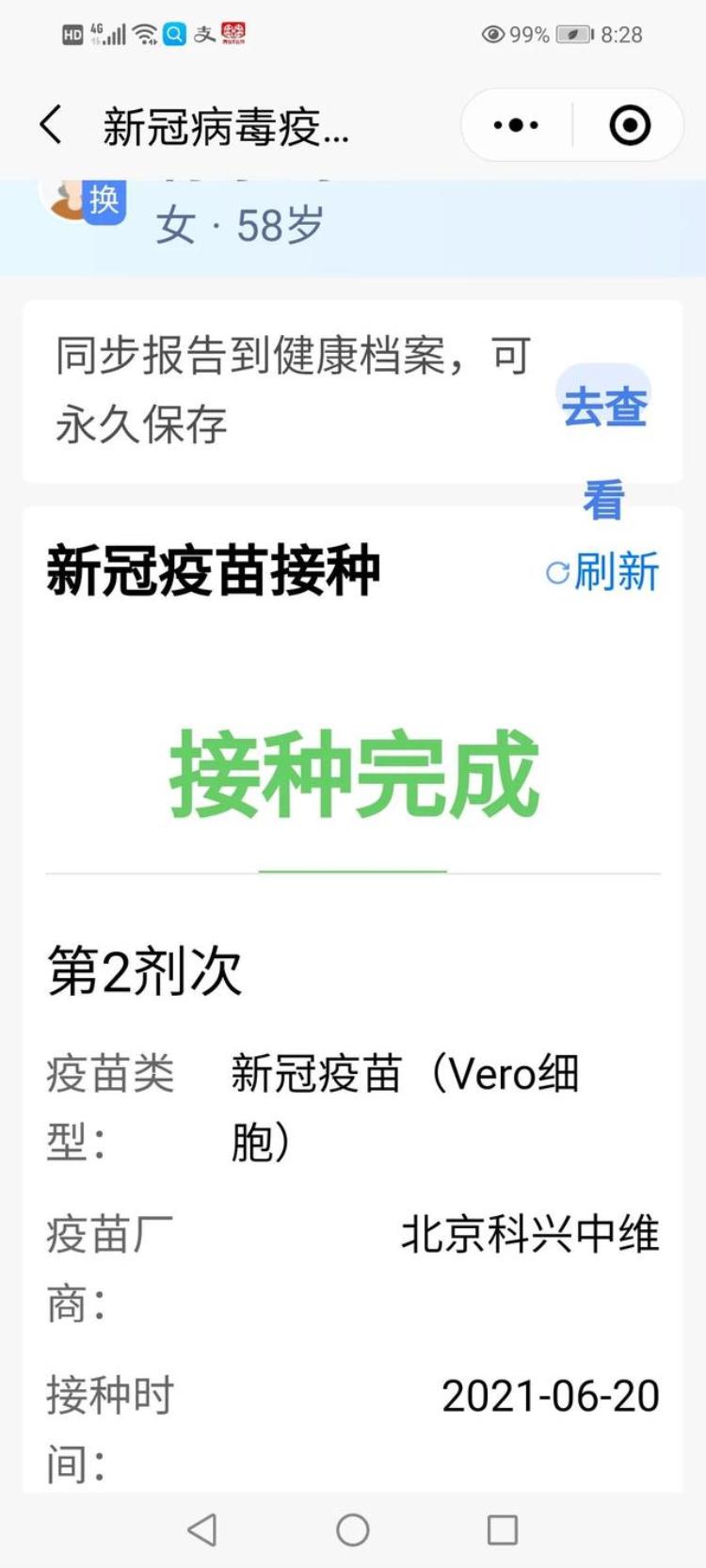 求助异地接种新冠疫苗加强针为什么预约不了「求助异地接种新冠疫苗加强针为什么预约不了」