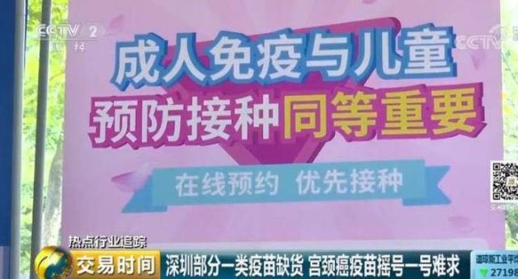 疫苗注射需摇号有人一年都没摇上仅1城缺货175万支这些疫苗为啥打不上