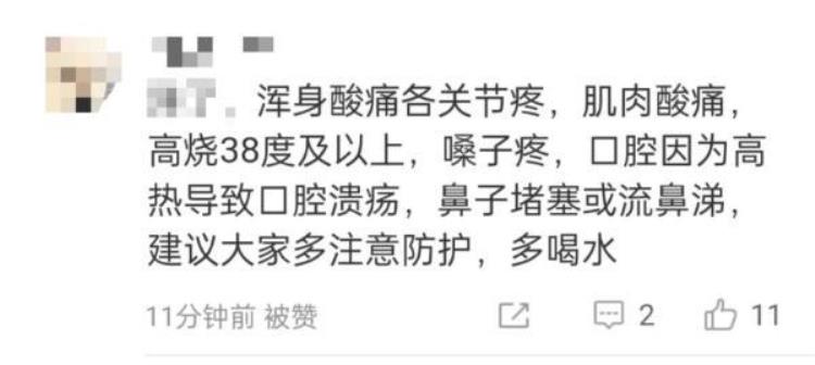 阳了为何浑身疼如何缓解