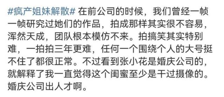 抖音疯产姐妹收入「抖音4000万粉丝账号疯产姐妹宣布解散是利益分配不均」