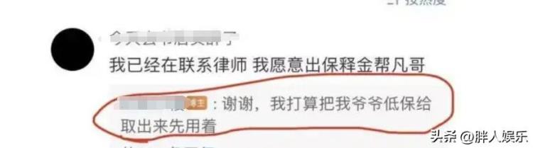 李易峰掉粉「李易峰塌房粉丝疯狂洗白我心底一凉饭圈到底有多傻」