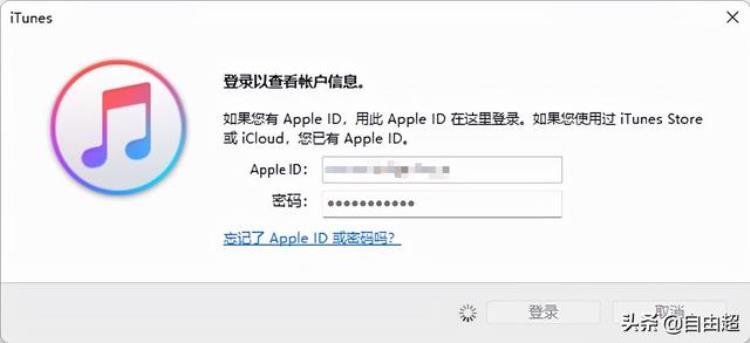 ipad已停用连接ituunes怎么解决「iPad已停用连接iTuns怎么办」