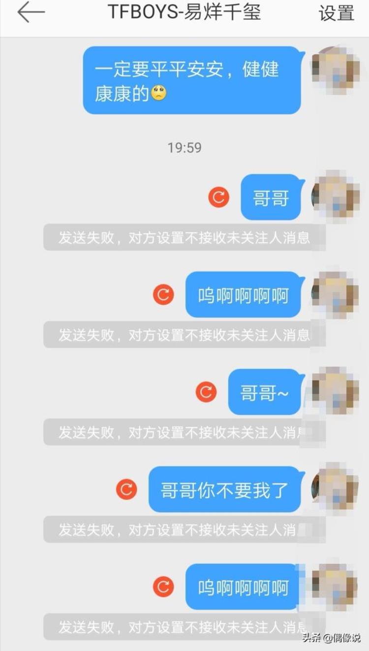 易烊千玺私信功能突然无法使用粉丝倾诉通道被阻原因令人无奈