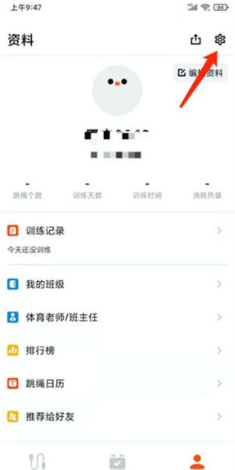 天天跳绳app下载「天天跳绳app怎么下载安装」