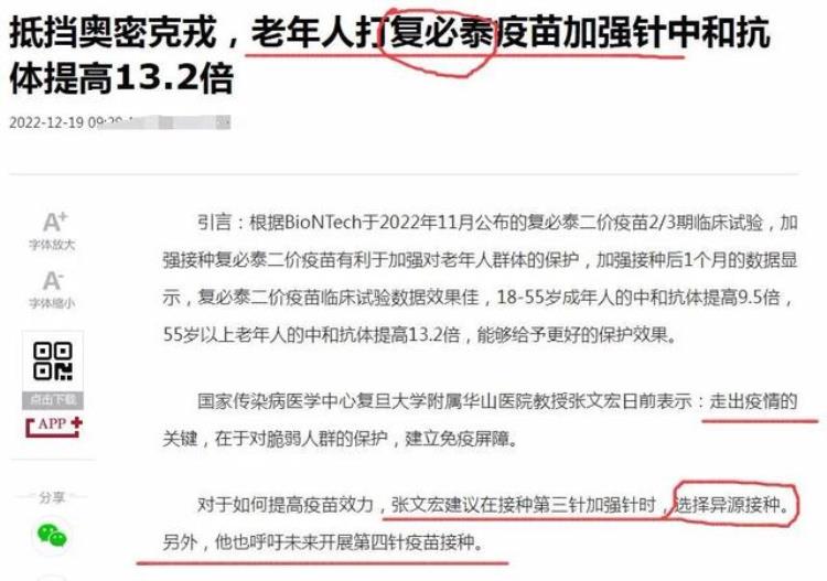 张文宏对疫苗最新发声「张文宏再发声首批疫苗难阻再次感染背后真相值得深思」