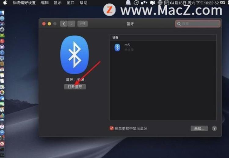 macbook搜索不到普通的蓝牙耳机如何解决问题「MacBook搜索不到普通的蓝牙耳机如何解决」