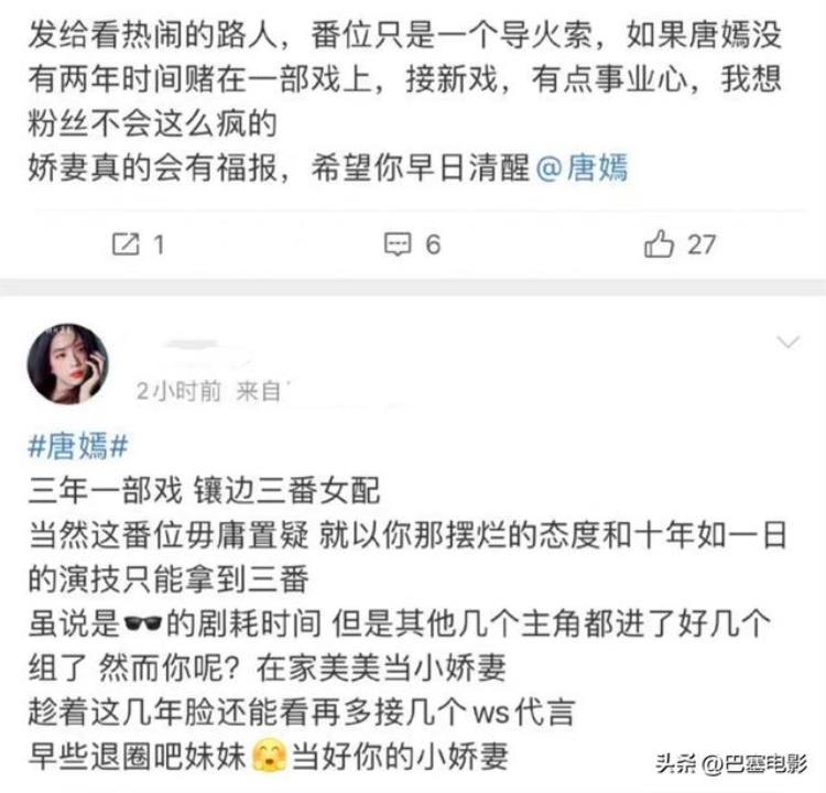 从收视女王到被嫌弃唐嫣真的做错了吗小说「从收视女王到被嫌弃唐嫣真的做错了吗」