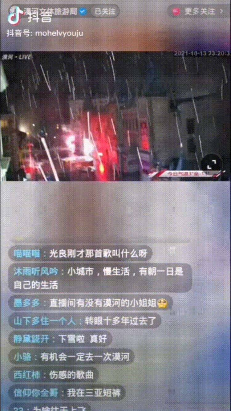 在漠河消灭了一个非法国家地球知识局