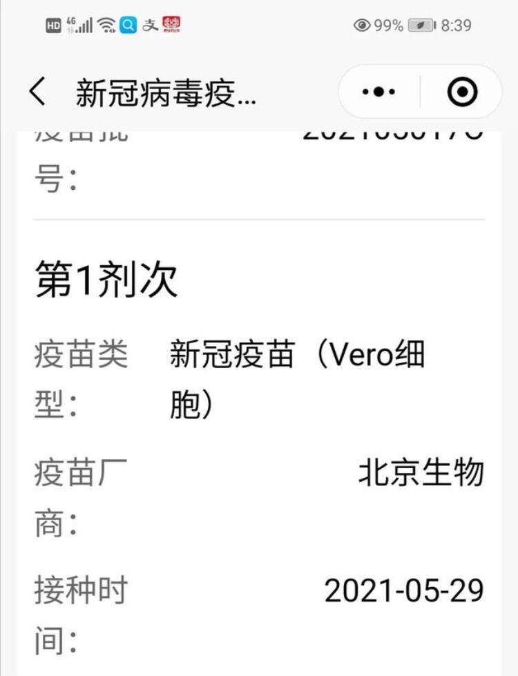 求助异地接种新冠疫苗加强针为什么预约不了「求助异地接种新冠疫苗加强针为什么预约不了」