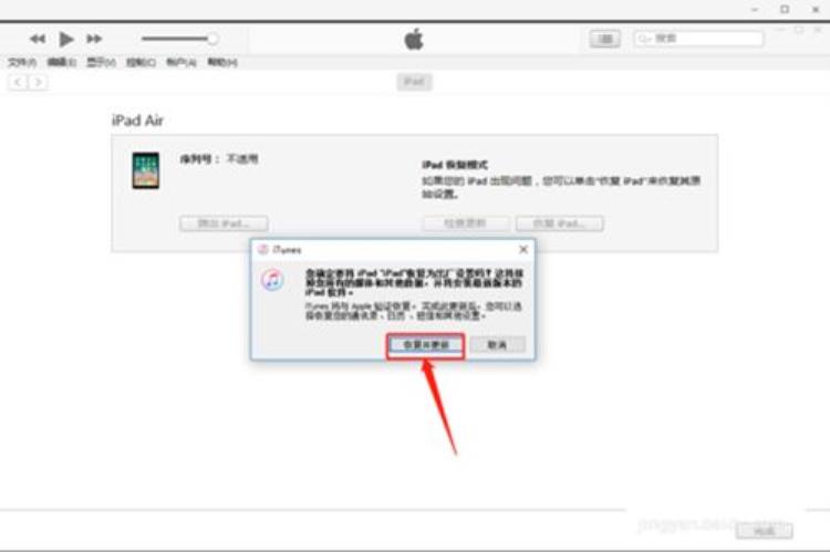 ipad已停用连接ituunes怎么解决「iPad已停用连接iTuns怎么办」