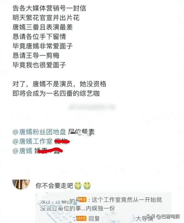 从收视女王到被嫌弃唐嫣真的做错了吗小说「从收视女王到被嫌弃唐嫣真的做错了吗」