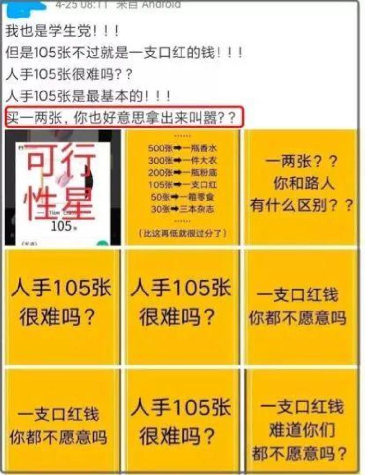 怎么看待肖战事件「深扒肖战事件始末4次回应粉丝却愈演愈烈肖战究竟错在了哪」