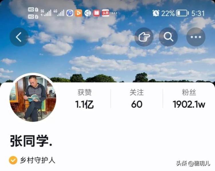 千万级粉丝的大网红张同学为什么突然掉粉20万