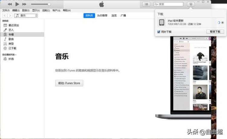 ipad已停用连接ituunes怎么解决「iPad已停用连接iTuns怎么办」