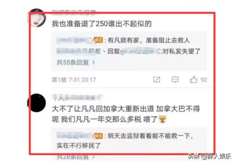 李易峰掉粉「李易峰塌房粉丝疯狂洗白我心底一凉饭圈到底有多傻」