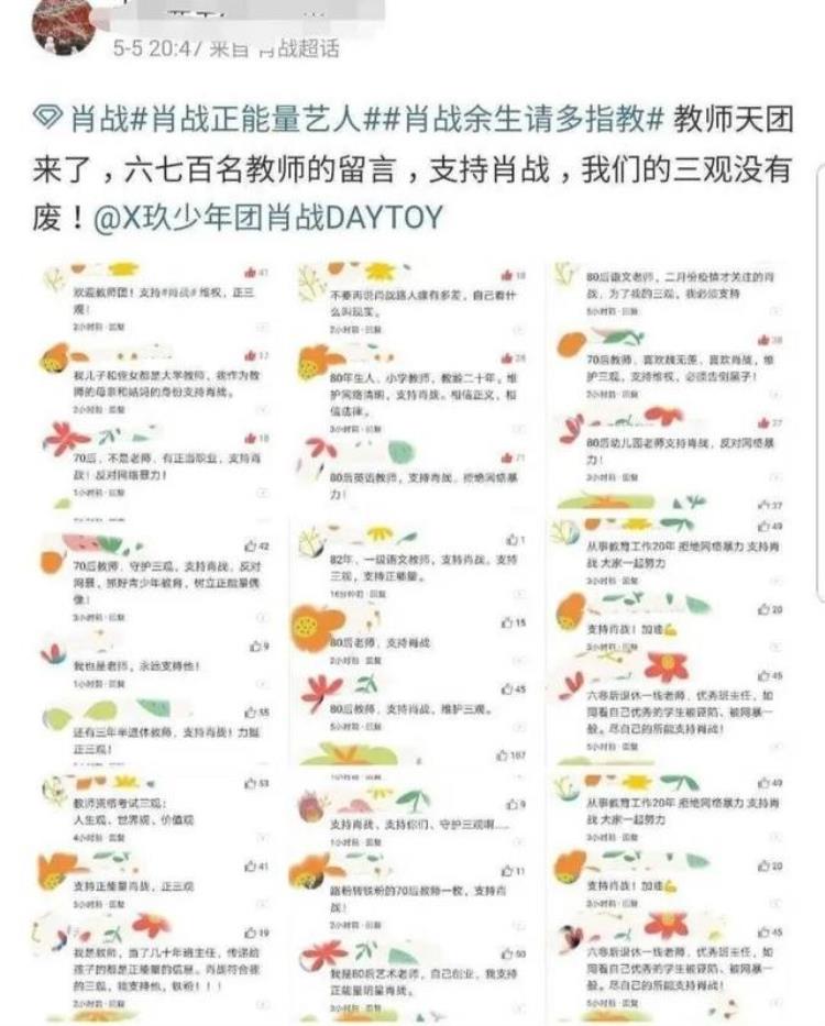 怎么看待肖战事件「深扒肖战事件始末4次回应粉丝却愈演愈烈肖战究竟错在了哪」