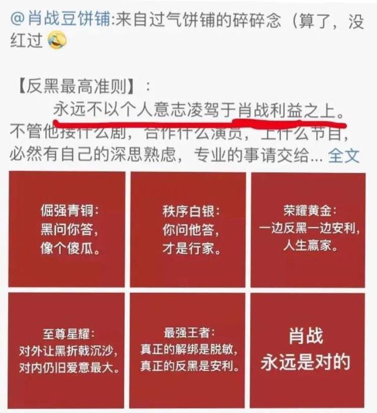 怎么看待肖战事件「深扒肖战事件始末4次回应粉丝却愈演愈烈肖战究竟错在了哪」