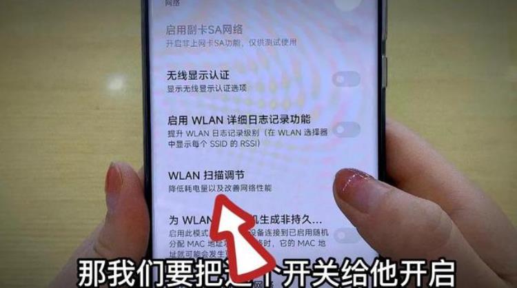 手机WIFI老是断网「怪不得手机WIFI经常断网原来是手机的设置没有调试好涨知识了」