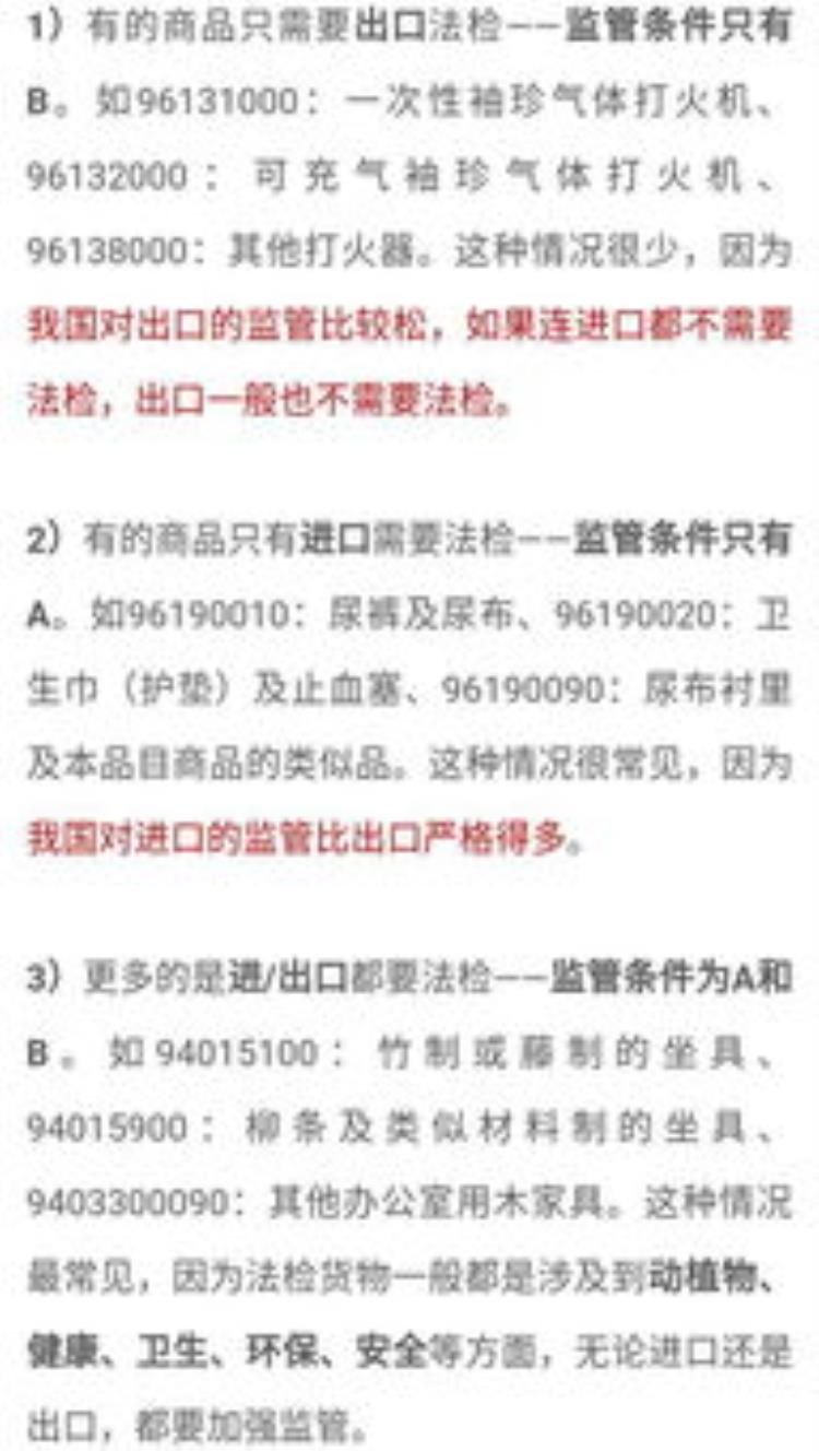 报关法检与三检的区别「报关法检与三检的区别」