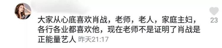 怎么看待肖战事件「深扒肖战事件始末4次回应粉丝却愈演愈烈肖战究竟错在了哪」