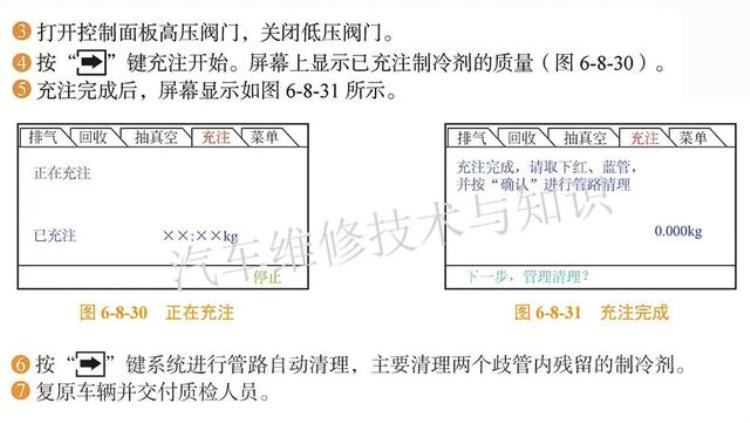 ​空调制冷剂什么情况下需要更换怎么换看这篇文章就行了