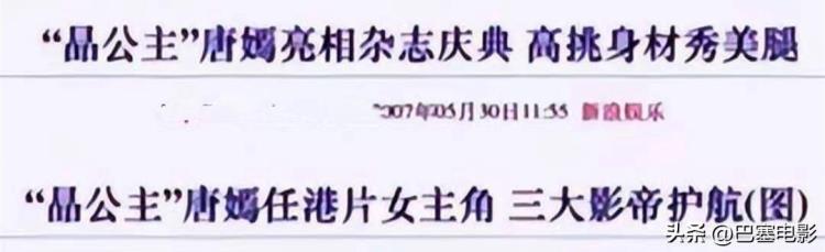 从收视女王到被嫌弃唐嫣真的做错了吗小说「从收视女王到被嫌弃唐嫣真的做错了吗」