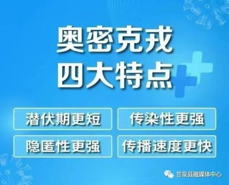 接种疫苗不如感染奥密克戎最新回应