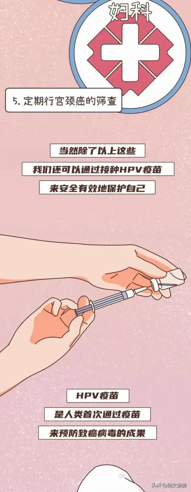 女生打完hpv疫苗后会有哪些变化「女生打完HPV疫苗后会有哪些变化」