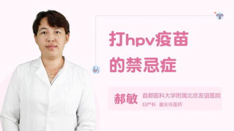 hpv疫苗接种后要注意哪些「HPV疫苗接种后要注意哪些」