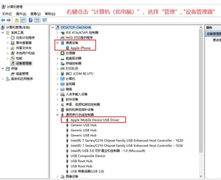 爱思助手无法连接设备怎么办「设备连接不上爱思助手排查步骤」