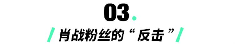 怎么看待肖战事件「深扒肖战事件始末4次回应粉丝却愈演愈烈肖战究竟错在了哪」