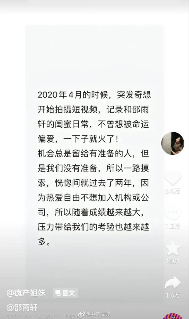 抖音疯产姐妹收入「抖音4000万粉丝账号疯产姐妹宣布解散是利益分配不均」