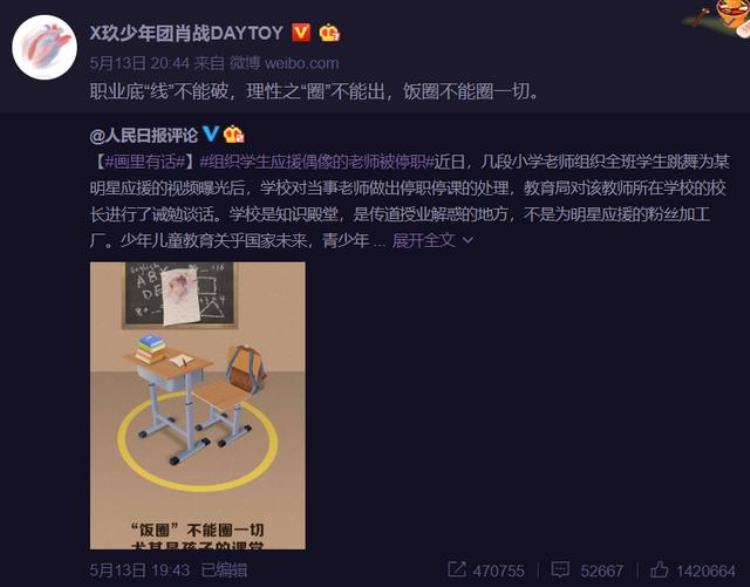 怎么看待肖战事件「深扒肖战事件始末4次回应粉丝却愈演愈烈肖战究竟错在了哪」